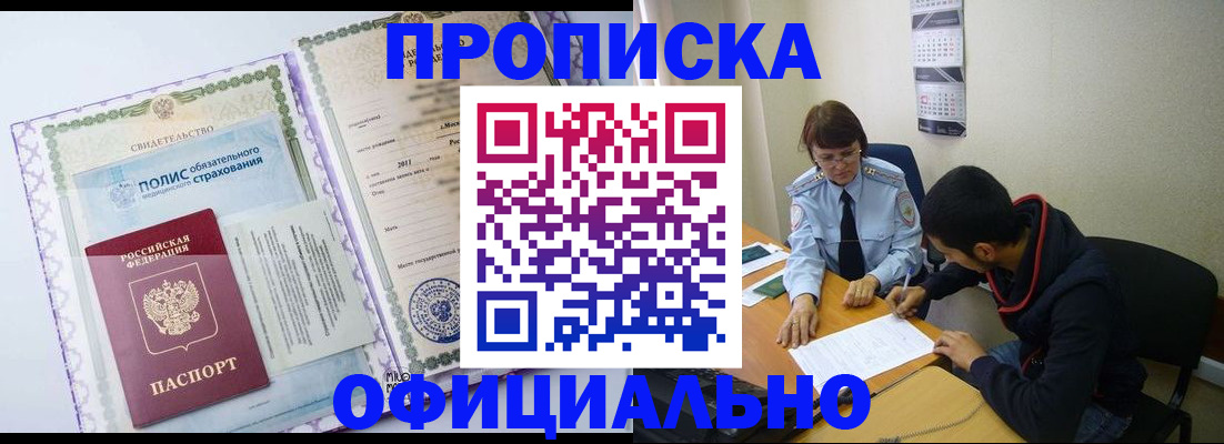 временная регистрация надежно в Кузнецке